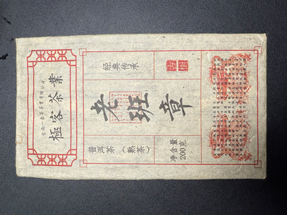 2025 Jianzhan Tea cup